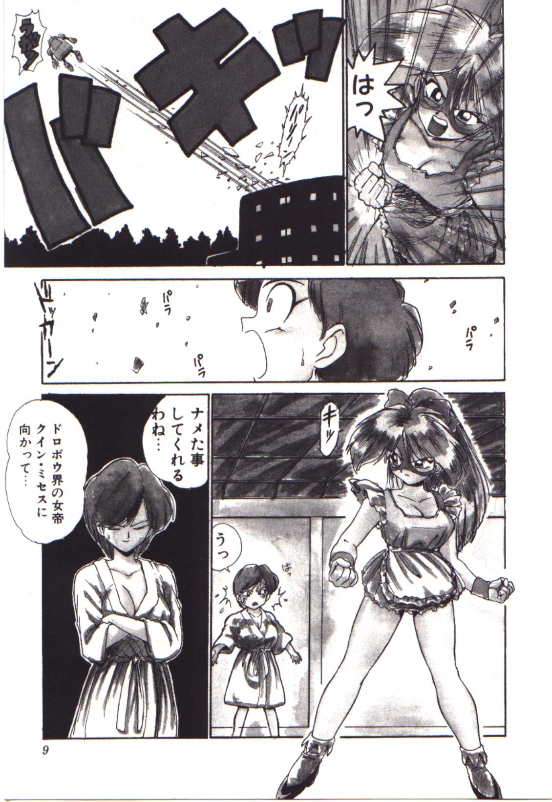 Moerunzya page 9 full