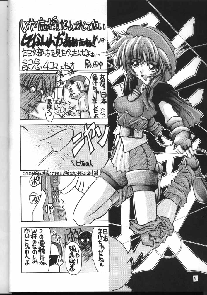 TRIGUN page 3 full