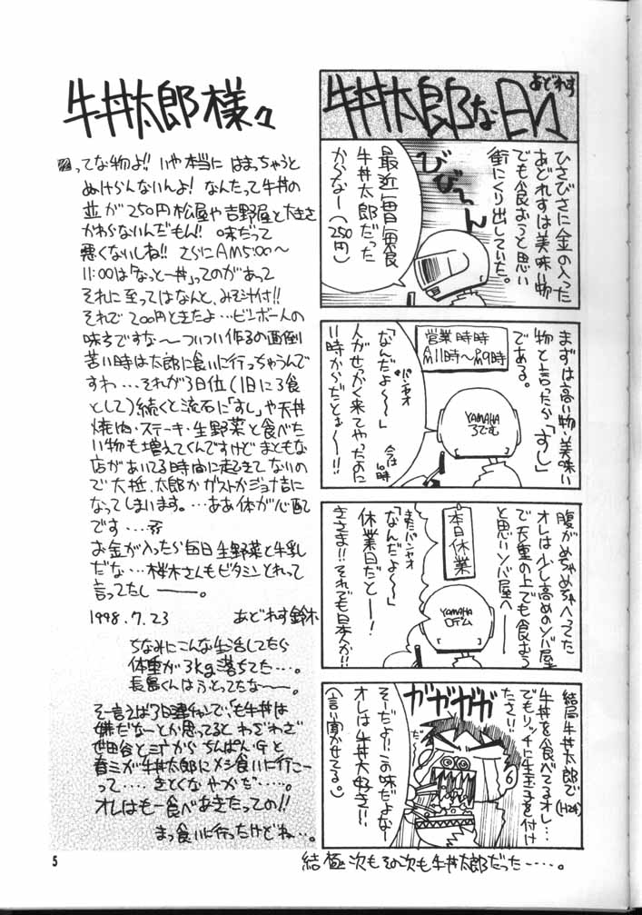 TRIGUN page 4 full
