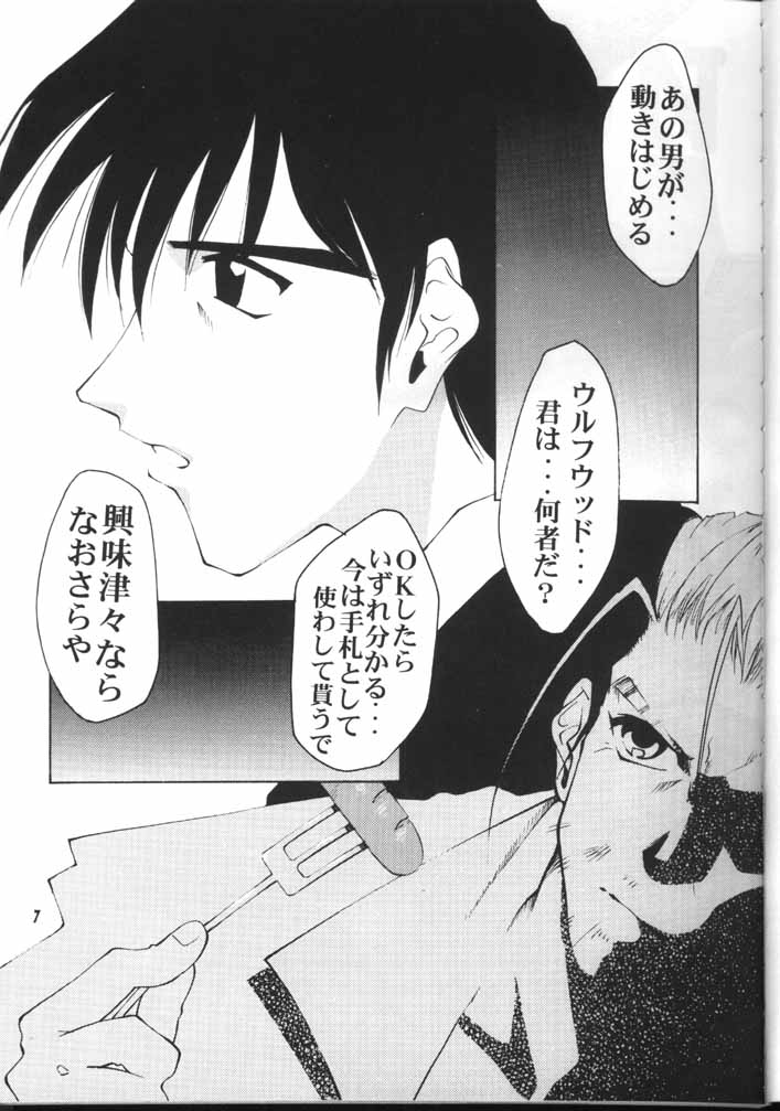 TRIGUN page 6 full
