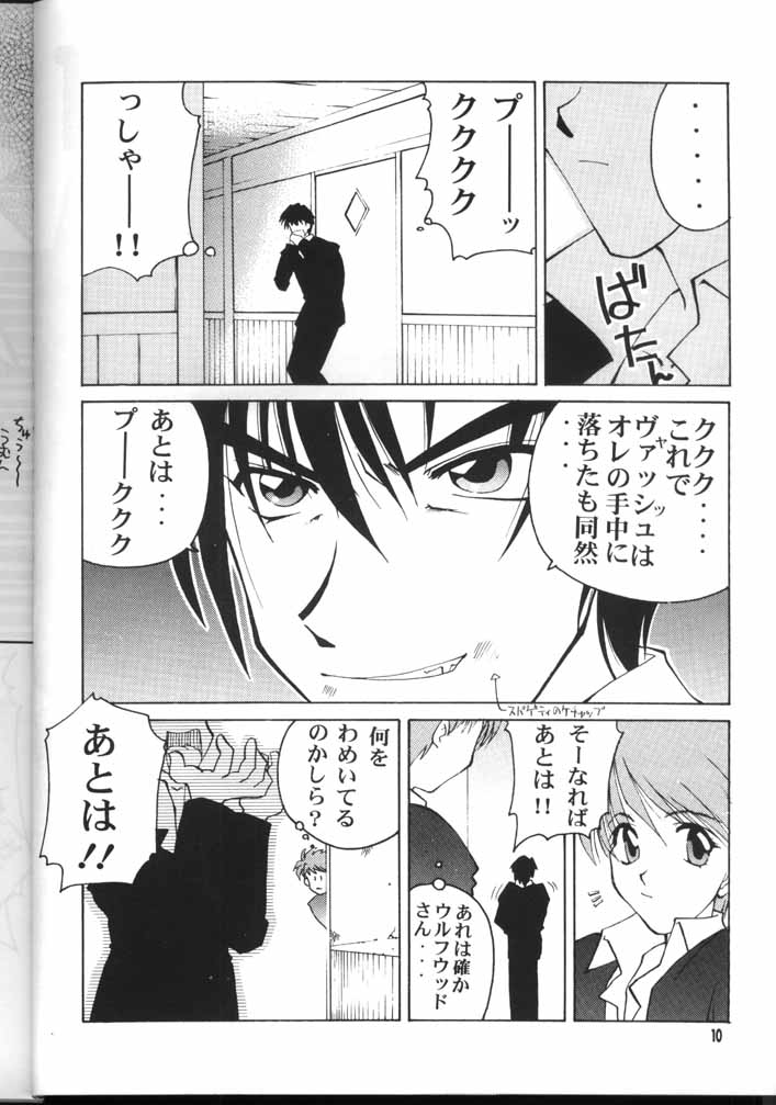 TRIGUN page 9 full