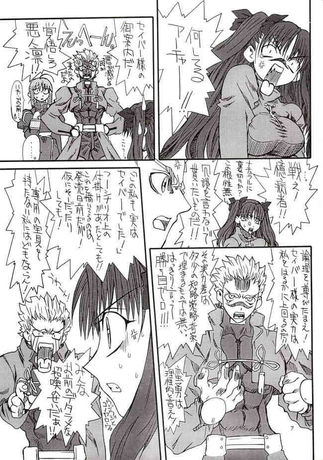 Azuki Been 2 page 6 full