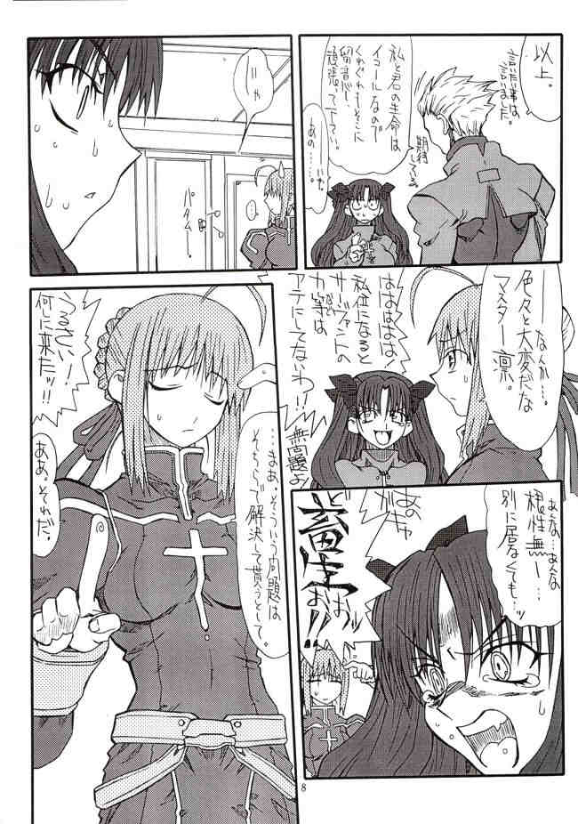 Azuki Been 2 page 7 full