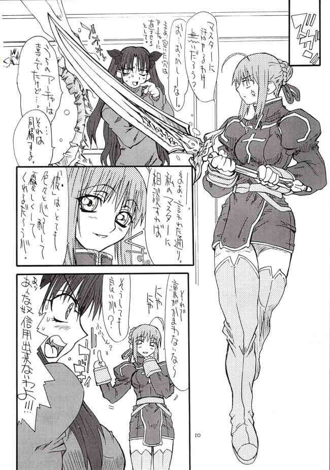 Azuki Been 2 page 9 full