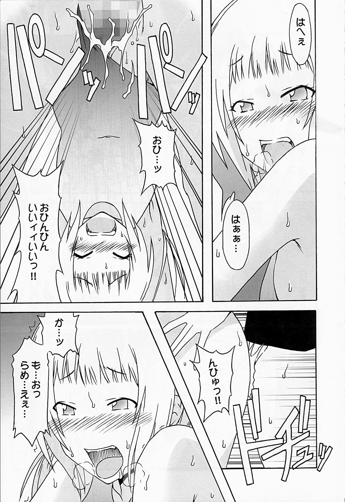 Maaya Mirei Kaori page 10 full