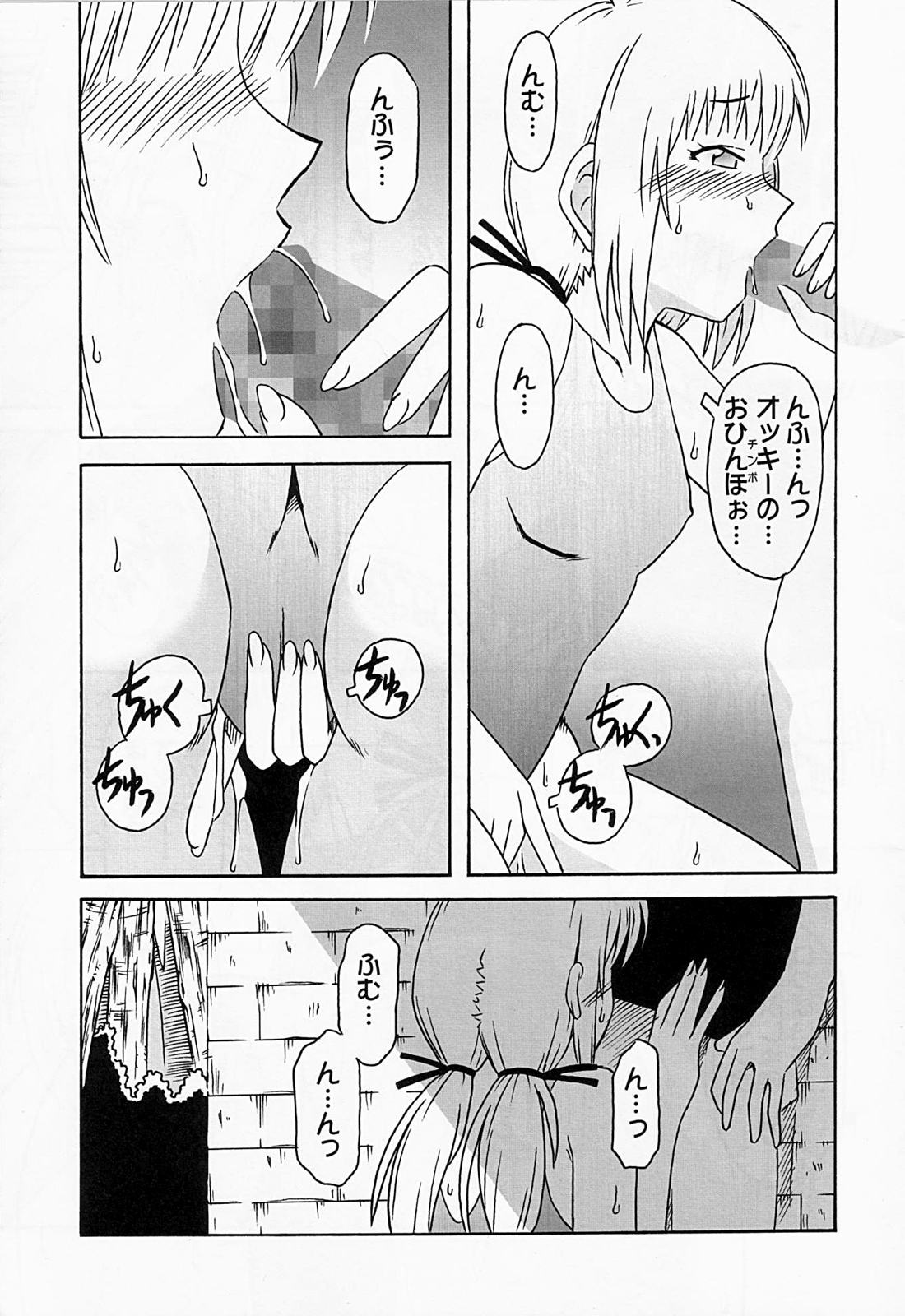 Maaya Mirei Kaori page 6 full