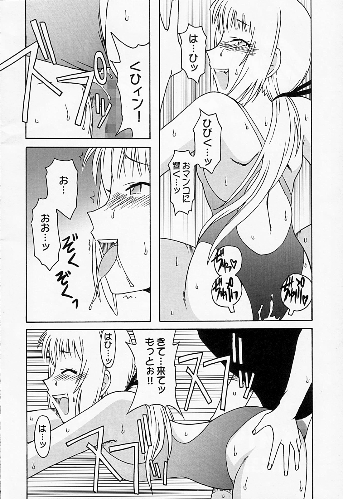 Maaya Mirei Kaori page 9 full