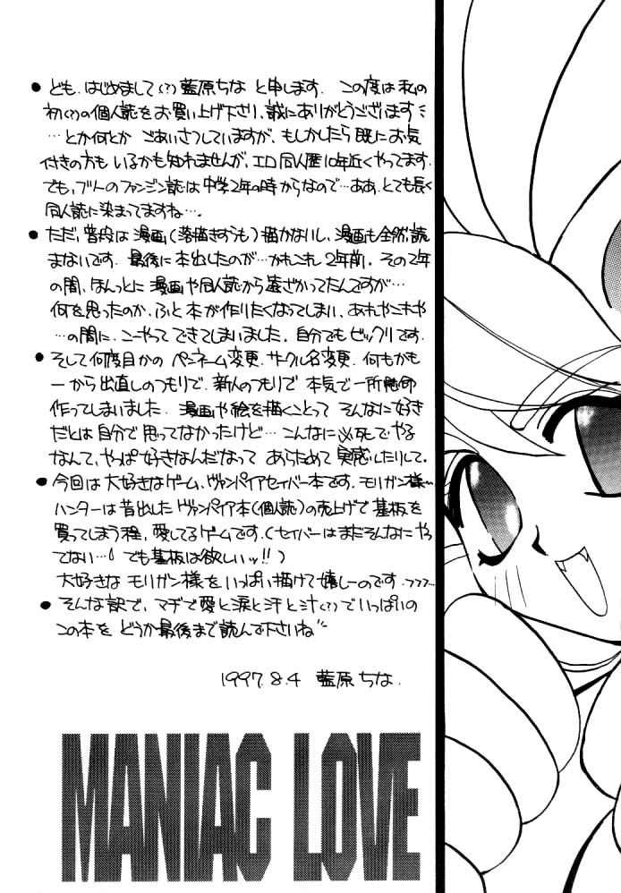 Maniac Love page 4 full