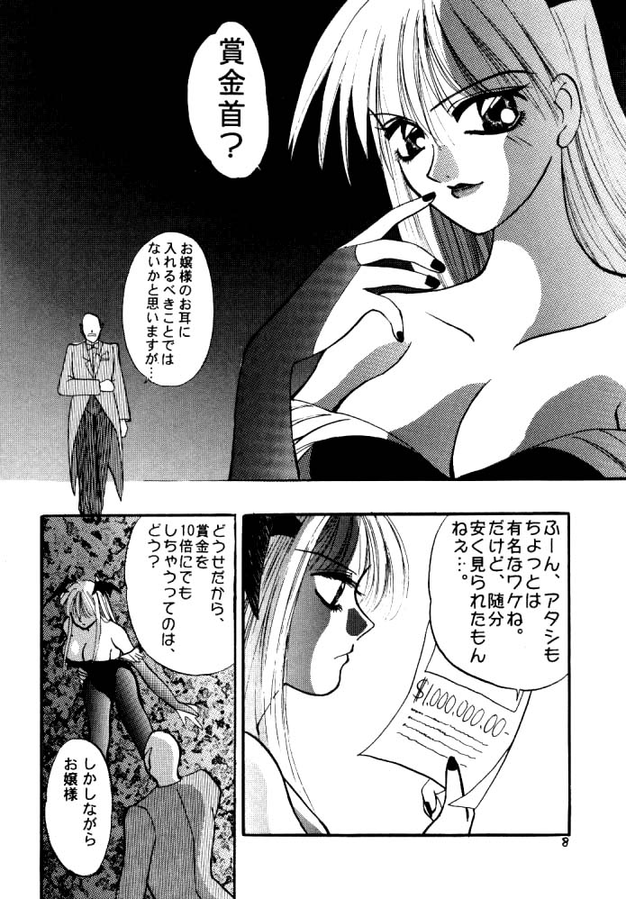 Maniac Love page 7 full