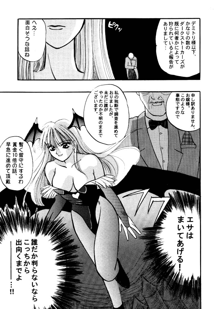 Maniac Love page 8 full