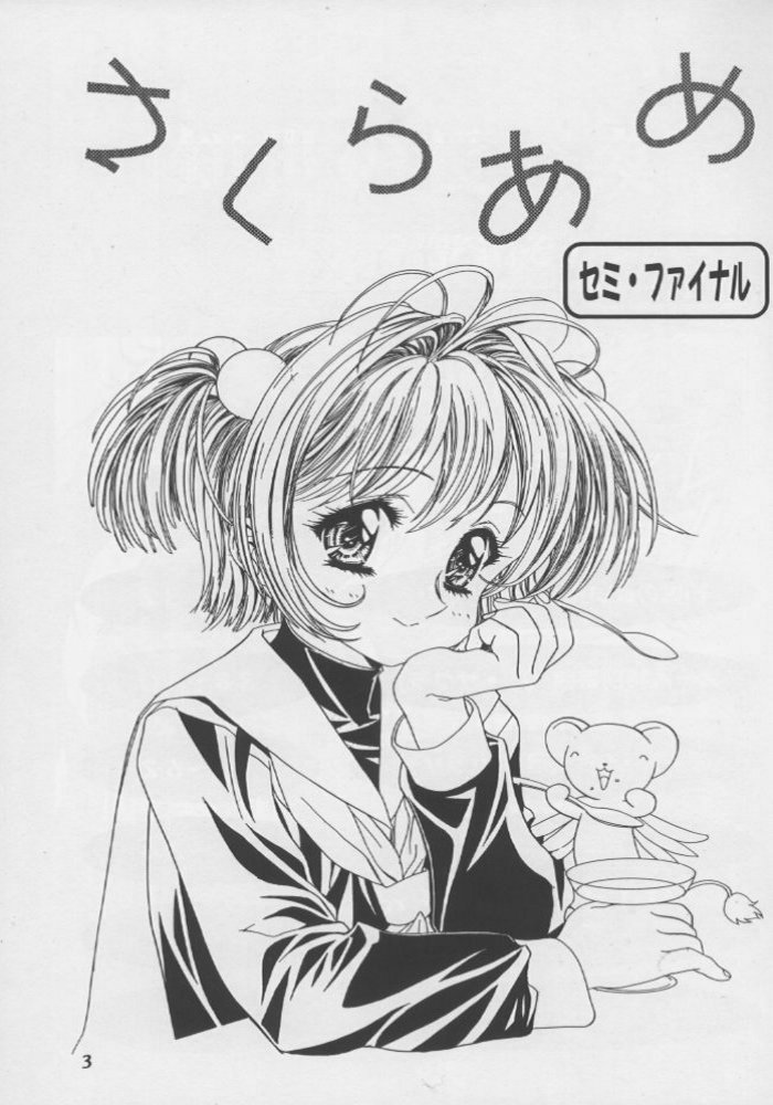 Sakura Ame #04 Semi Final page 2 full