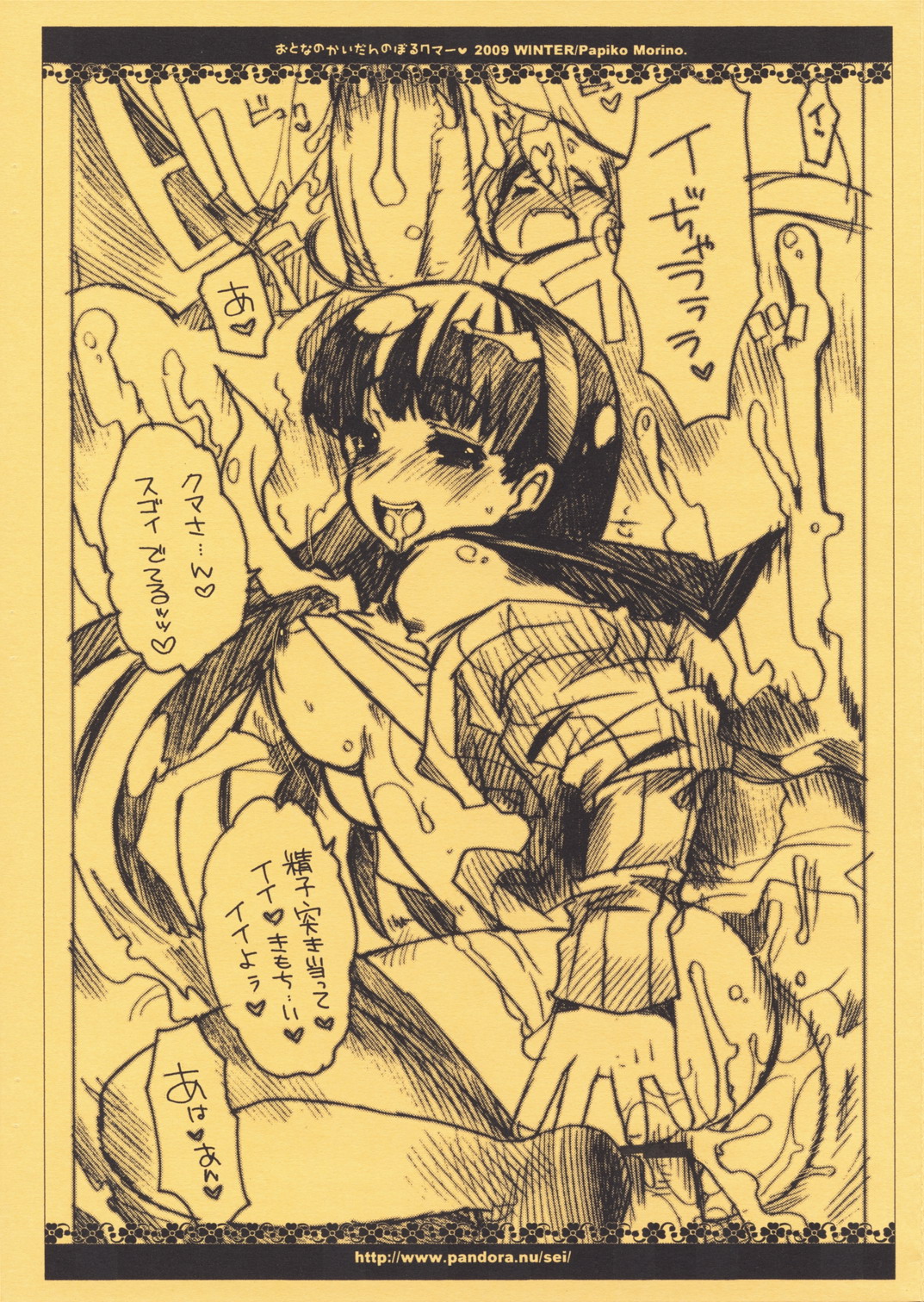 Otona no Kaidan Noboru Kuma page 6 full
