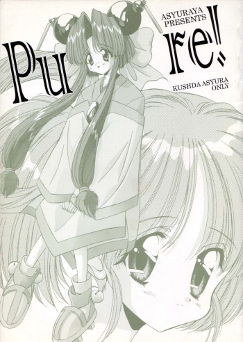 Pure cover