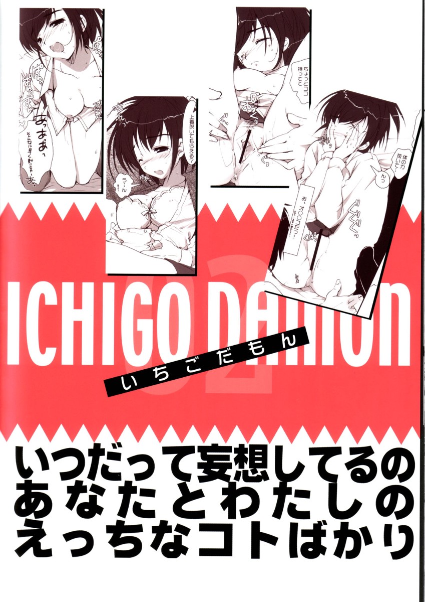 ICHIGO DAMON page 2 full