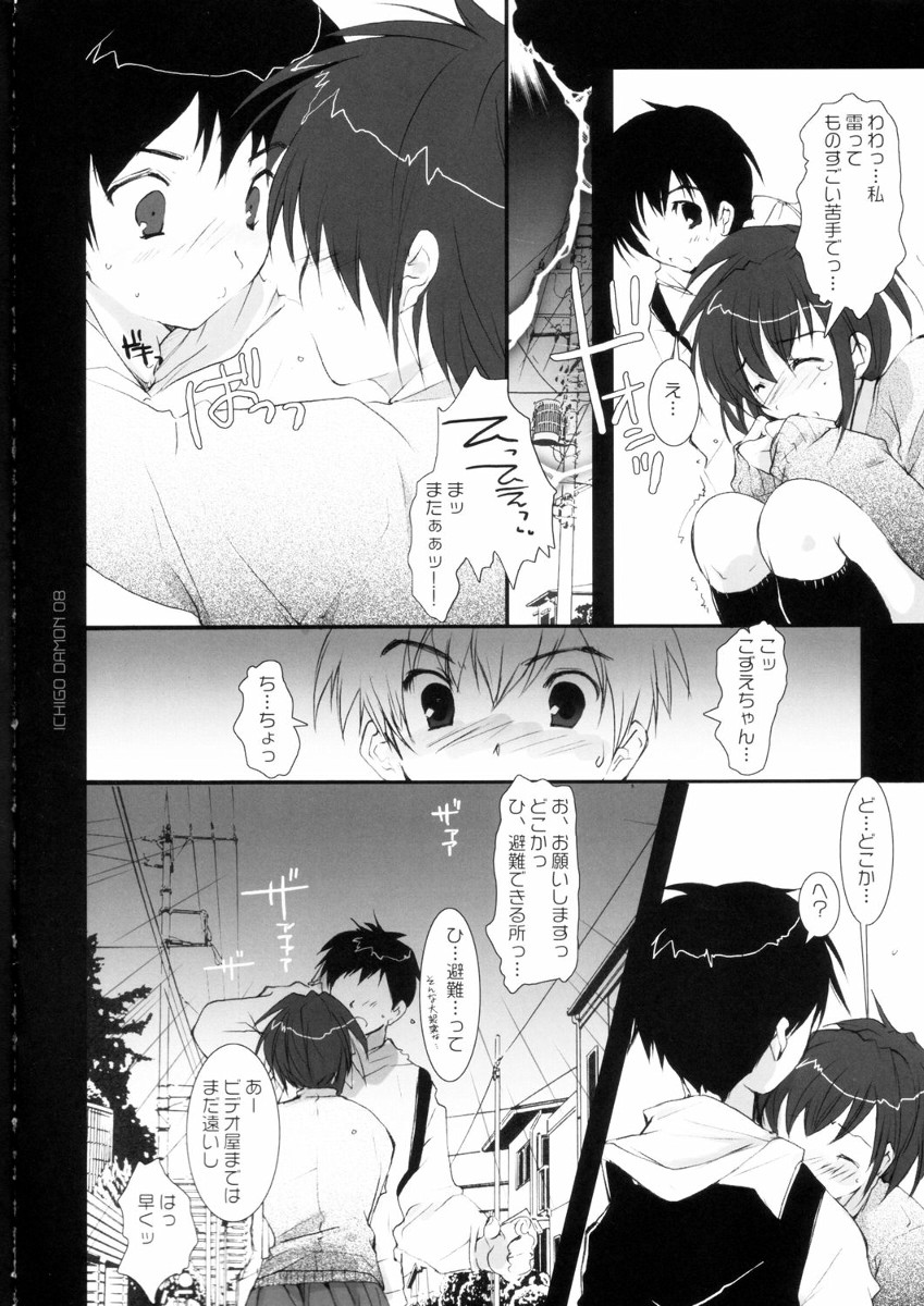 ICHIGO DAMON page 8 full