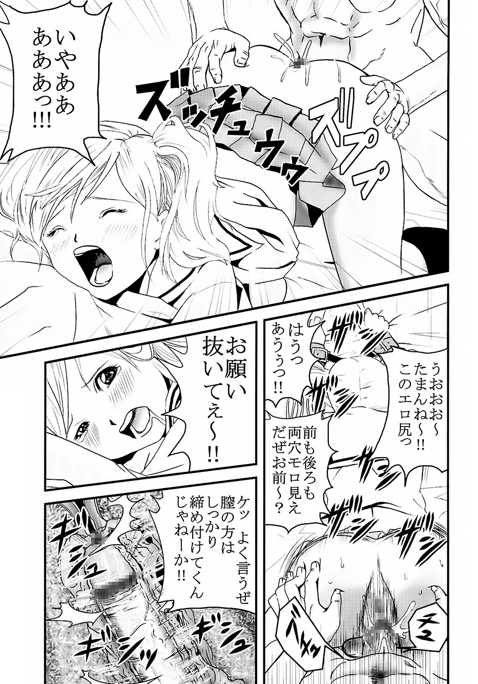 Chitsui Gentei Nakadashi Limited vol.2 page 10 full