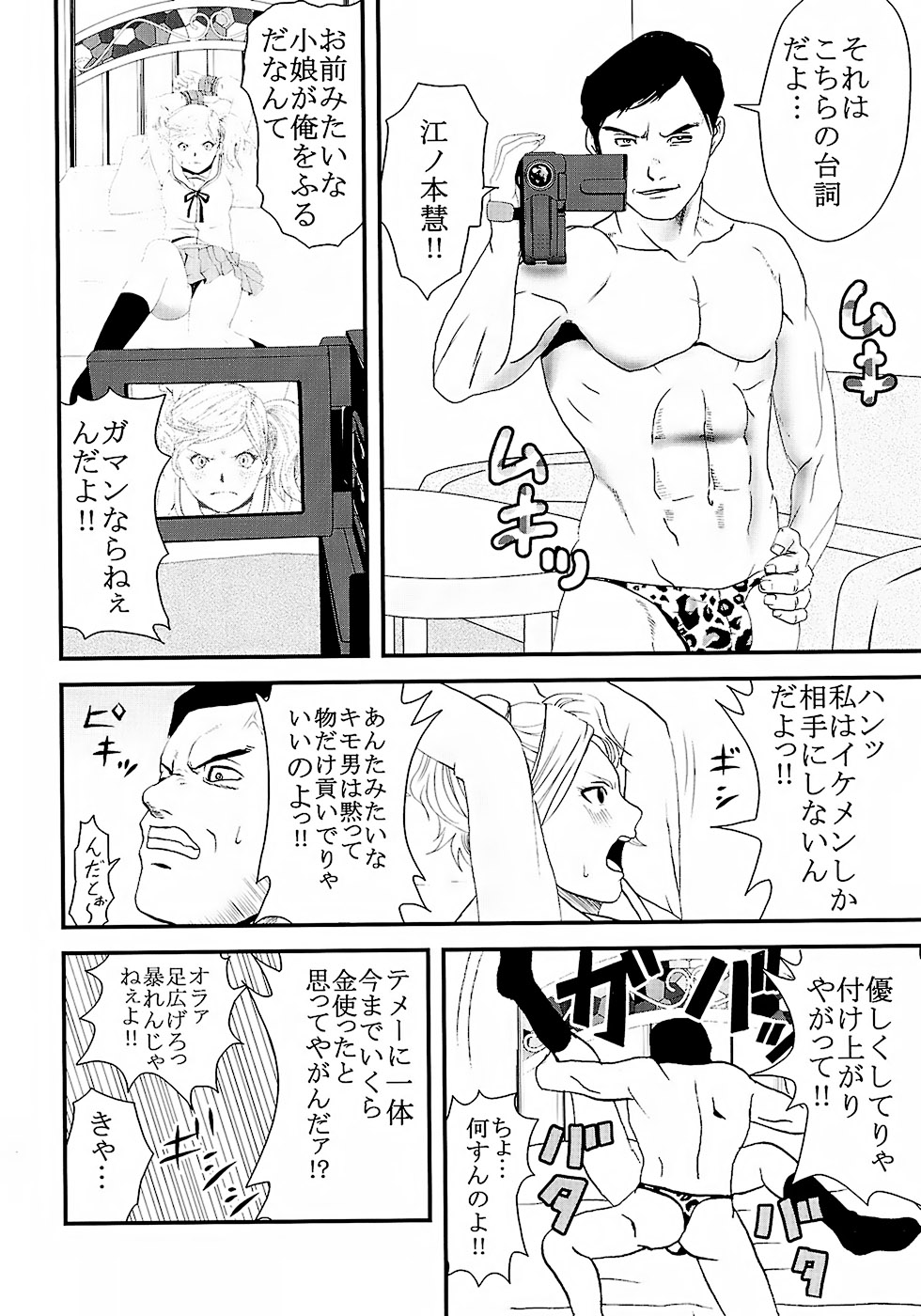 Chitsui Gentei Nakadashi Limited vol.2 page 3 full