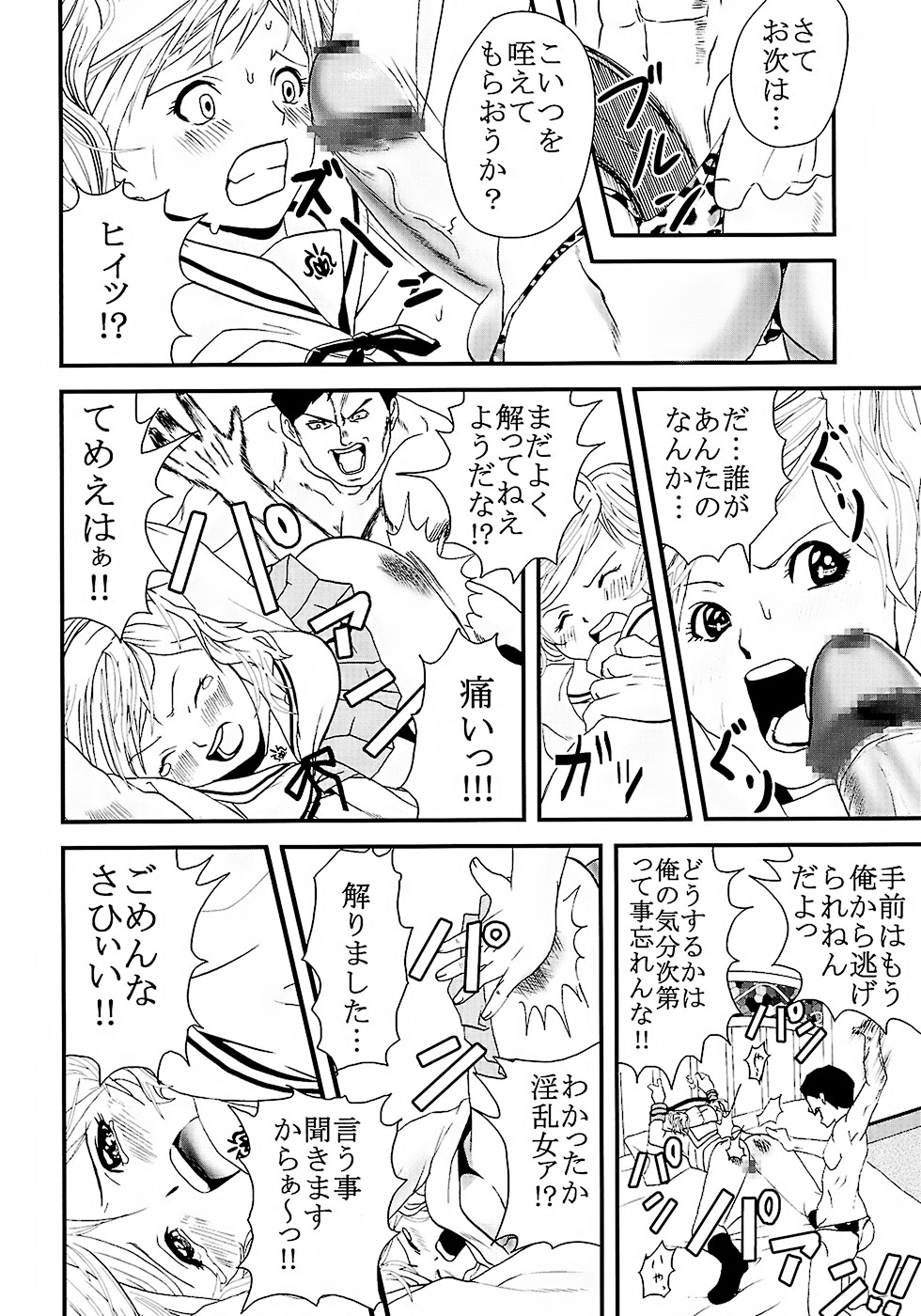 Chitsui Gentei Nakadashi Limited vol.2 page 7 full