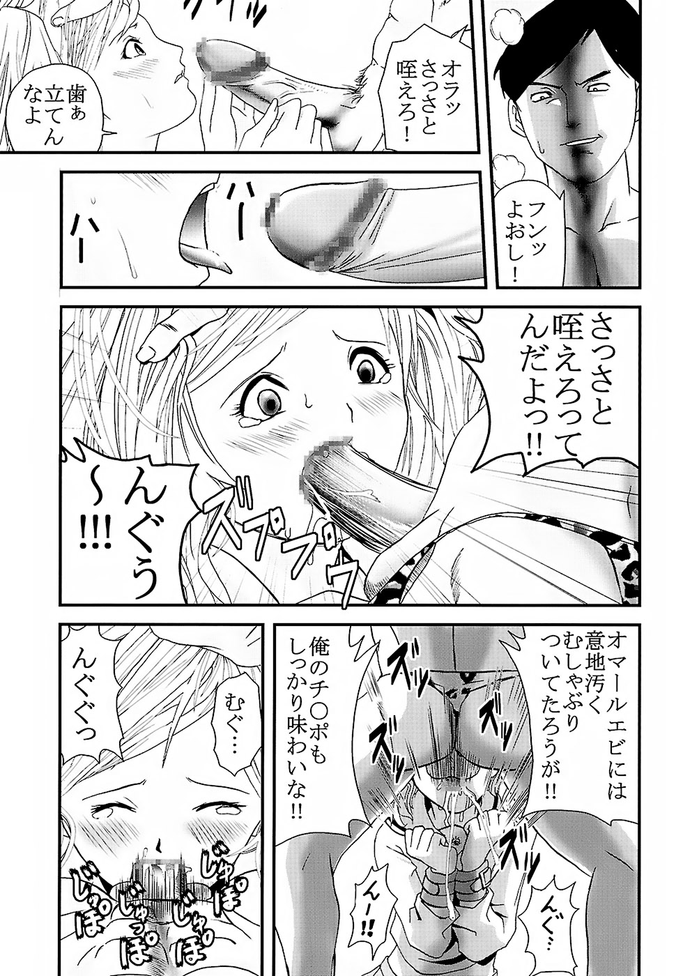 Chitsui Gentei Nakadashi Limited vol.2 page 8 full