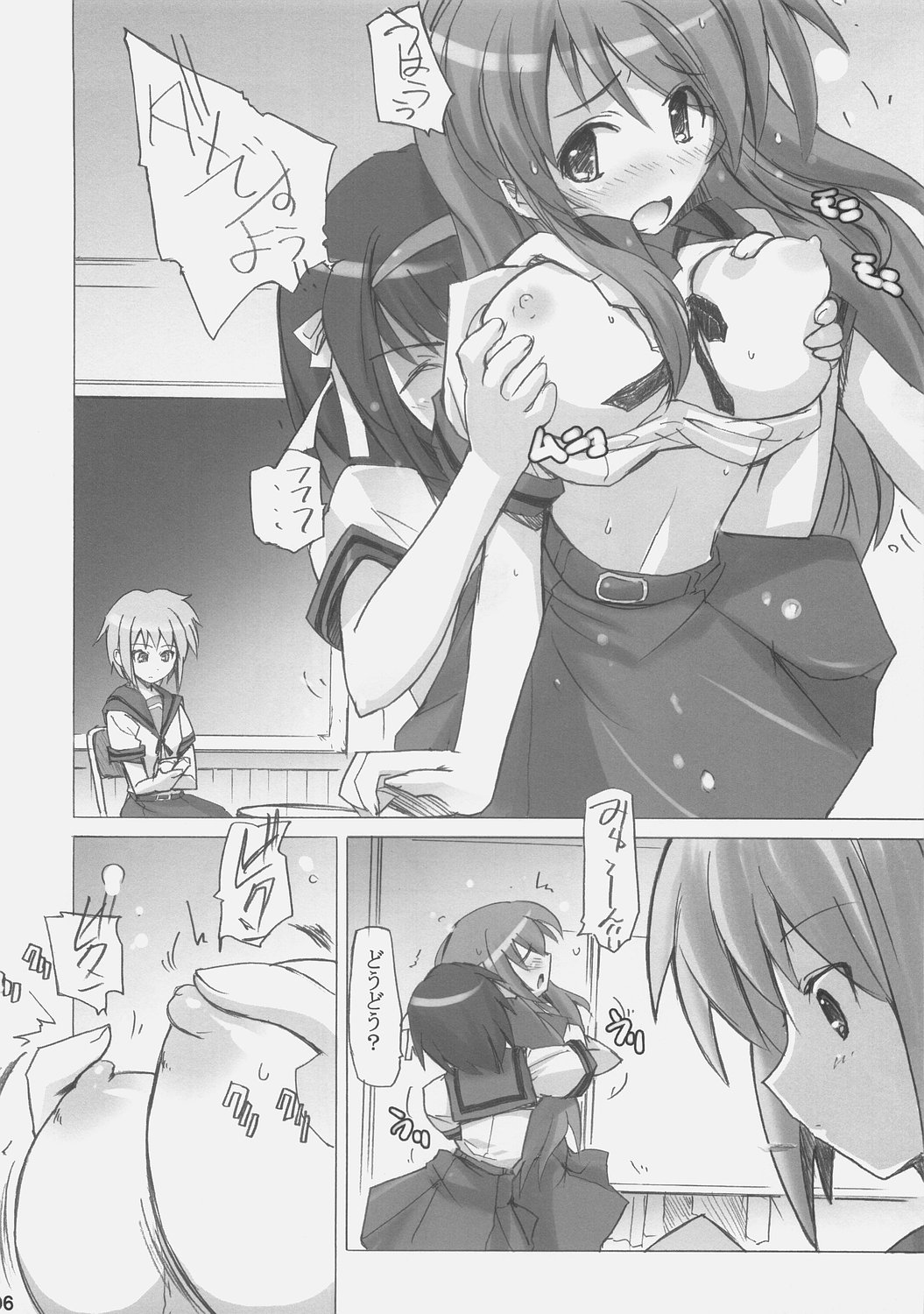 Poyopacho DESHO page 5 full
