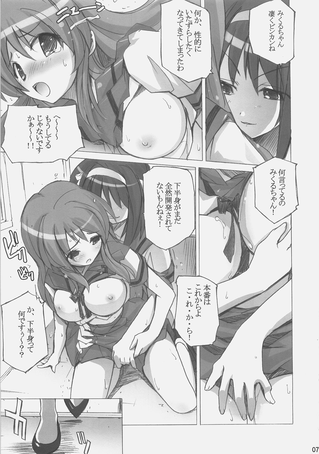 Poyopacho DESHO page 6 full