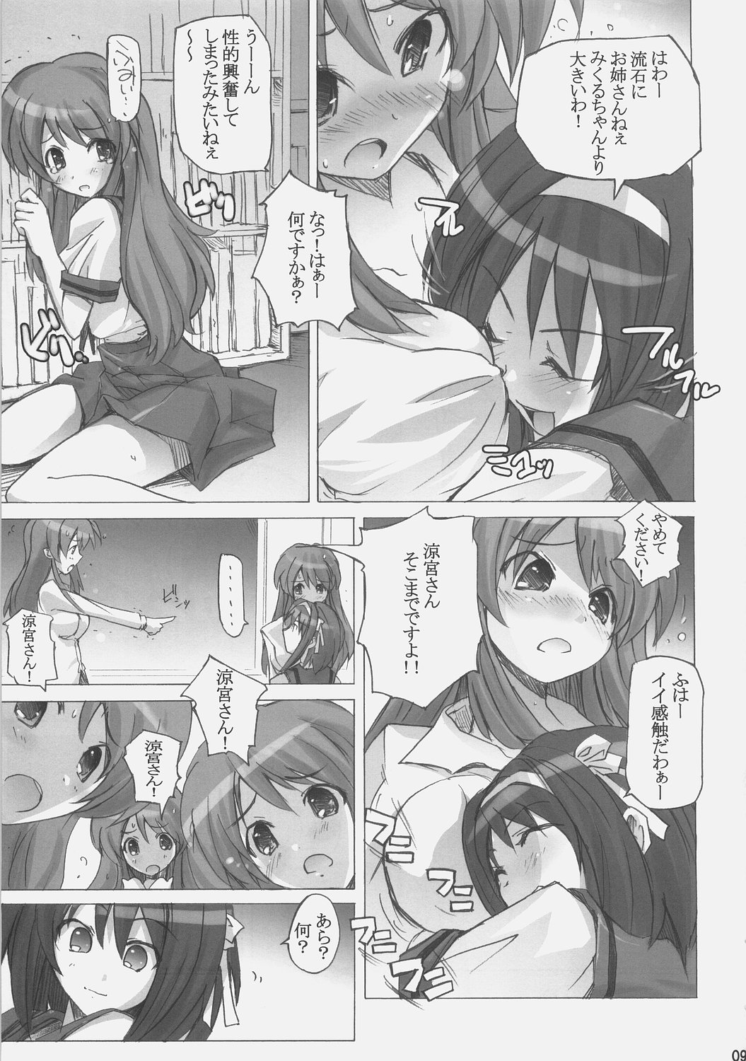 Poyopacho DESHO page 8 full