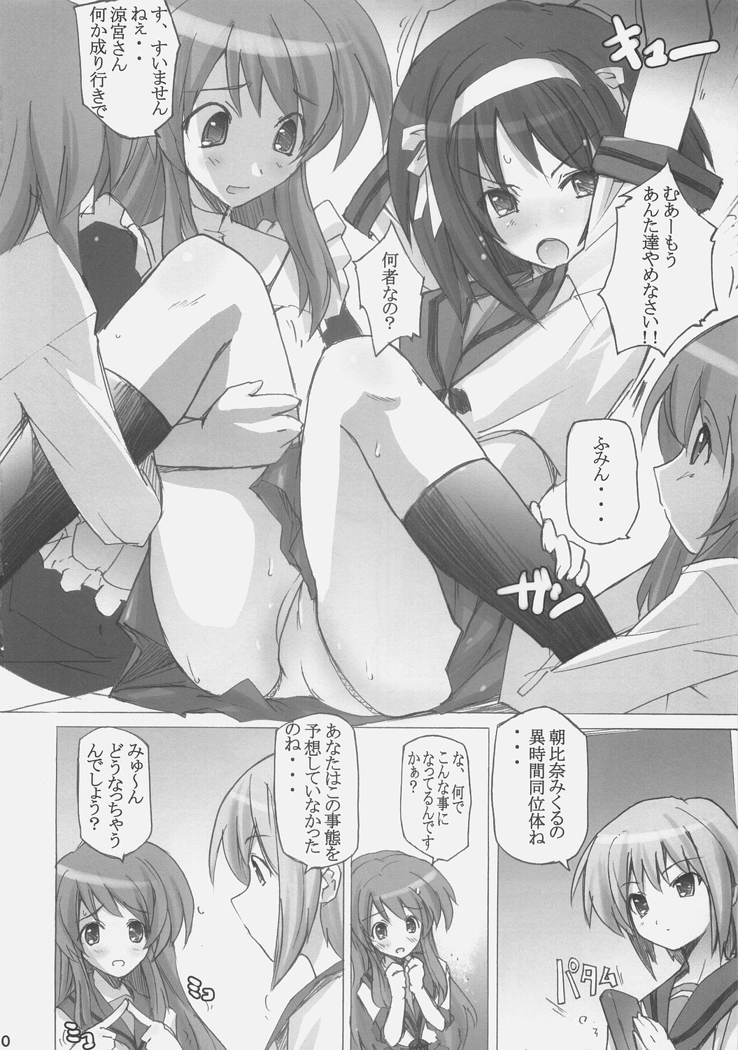 Poyopacho DESHO page 9 full