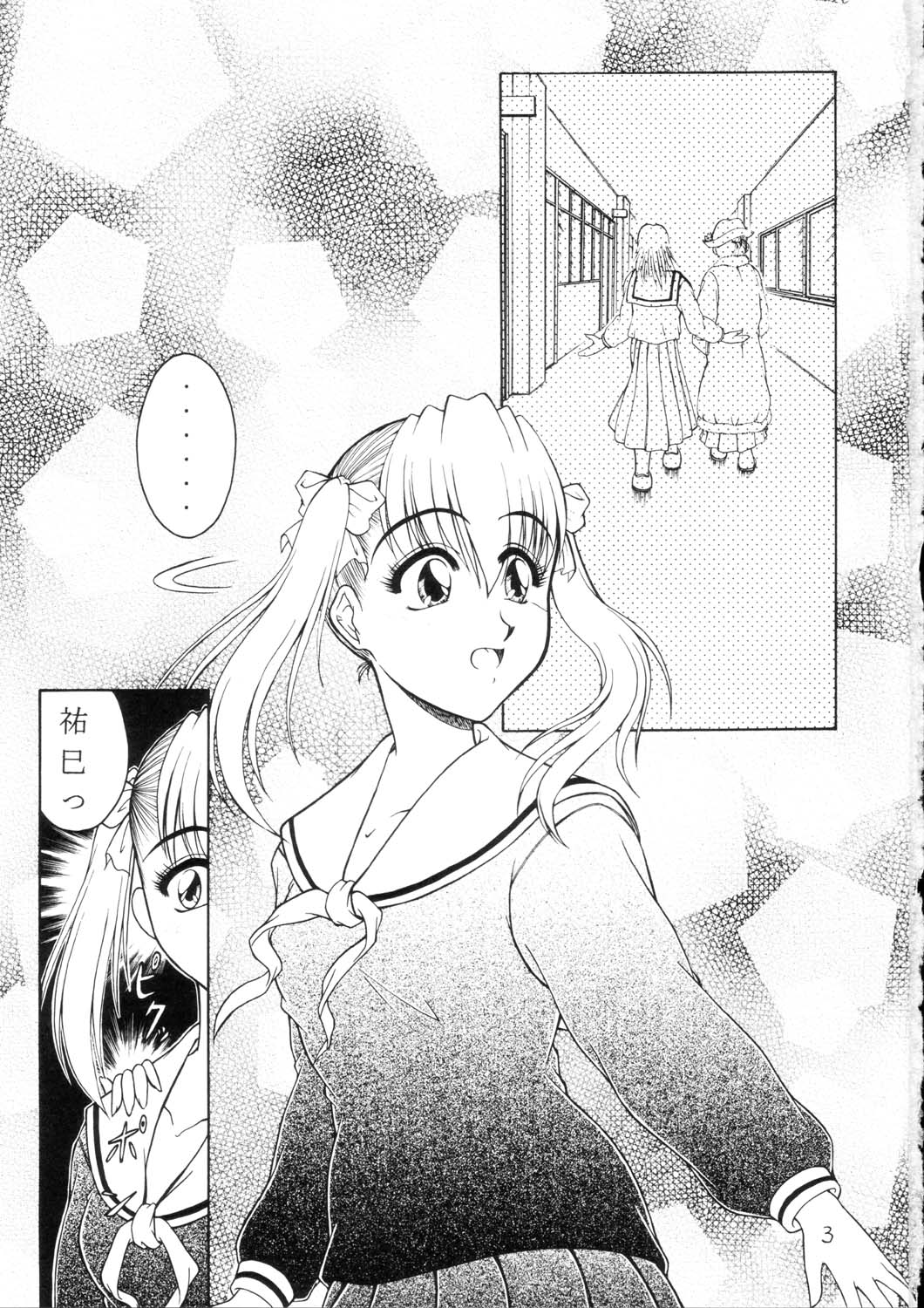 Maria-sama ni Mirarechau 2 page 2 full