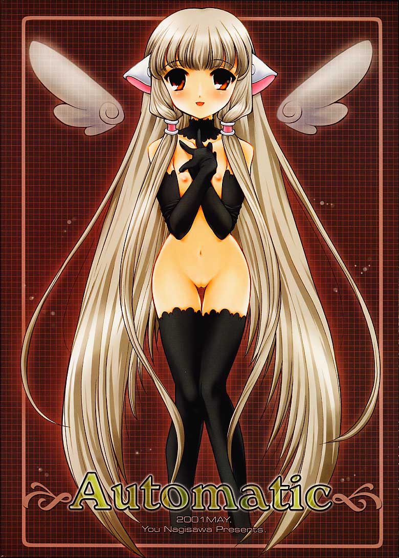 Chobit Hentai page 3 full