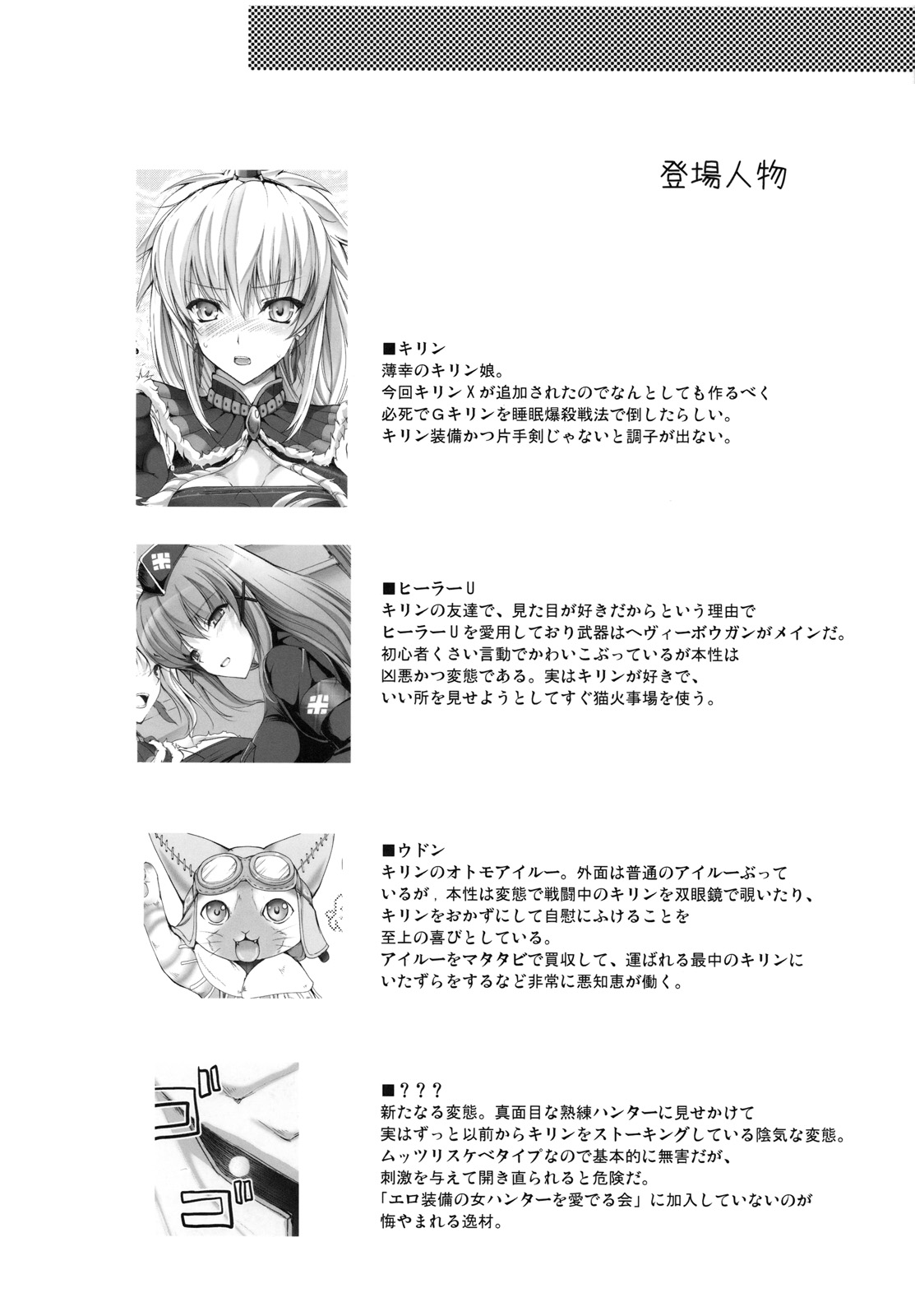 Monhan no Erohon 5 page 3 full