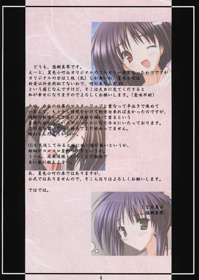 Fuyuiro page 3 full