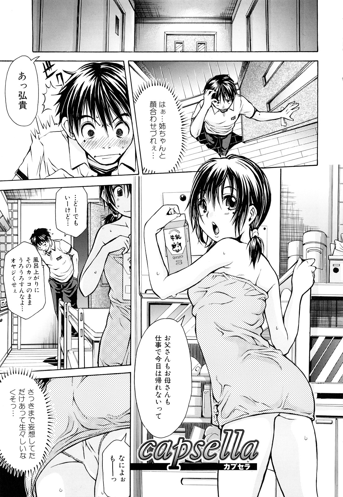 Inka Hakudaku - Samen Flowers page 8 full