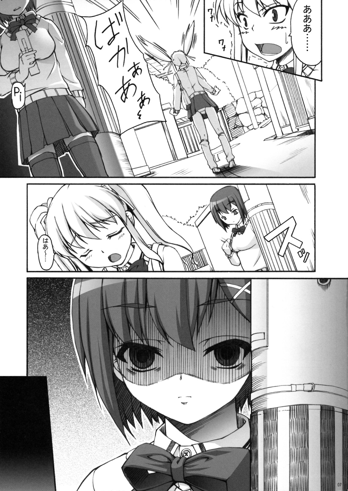 Choko Yori Amai Nichijou page 4 full