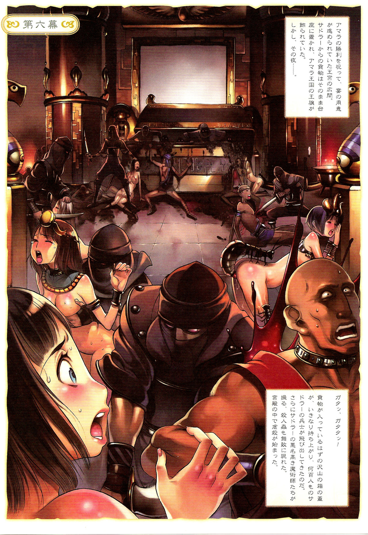 Pr0n Glutton's Queens Blade Menace Collection page 4 full
