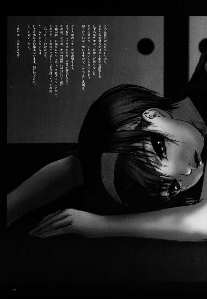 Soukan Kashiwagi Azusa01.Saihan page 4 full