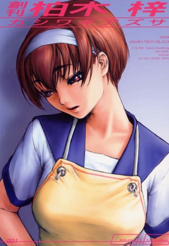 Soukan Kashiwagi Azusa01.Saihan cover