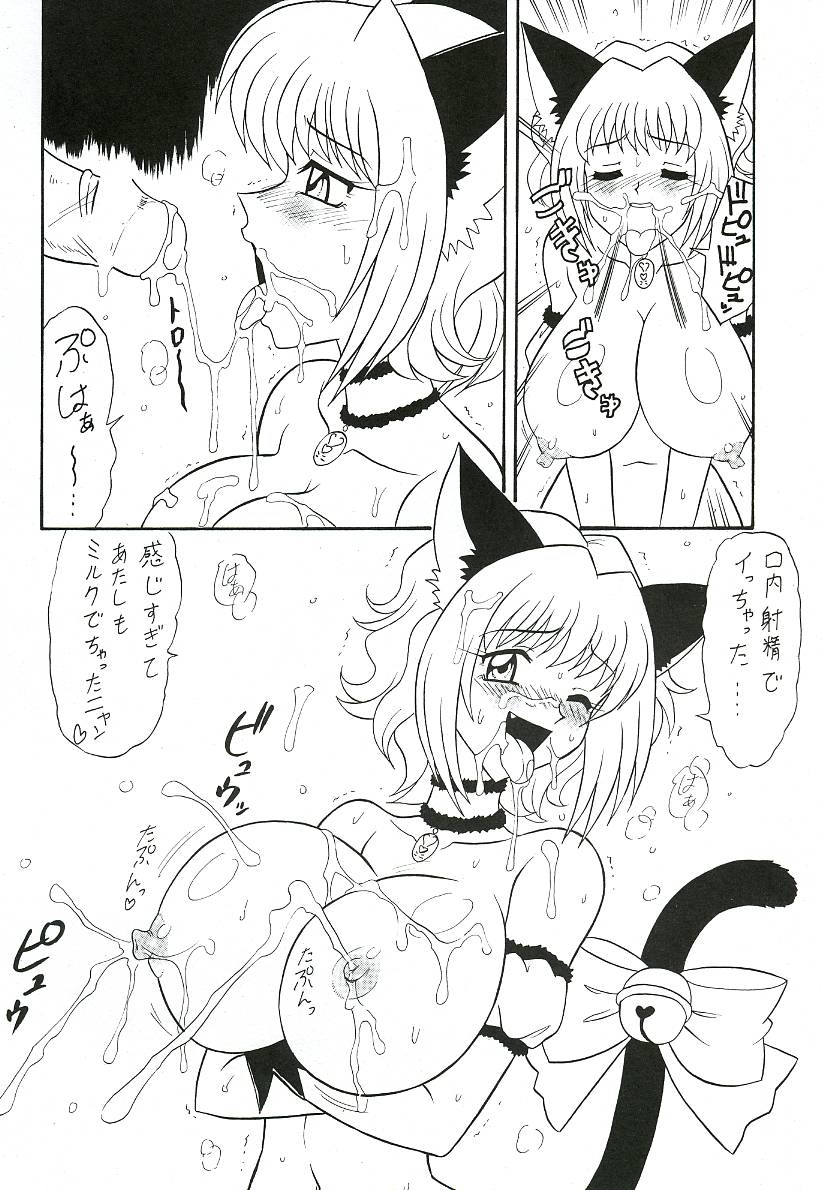 Sugoi Ikioi 12 page 7 full