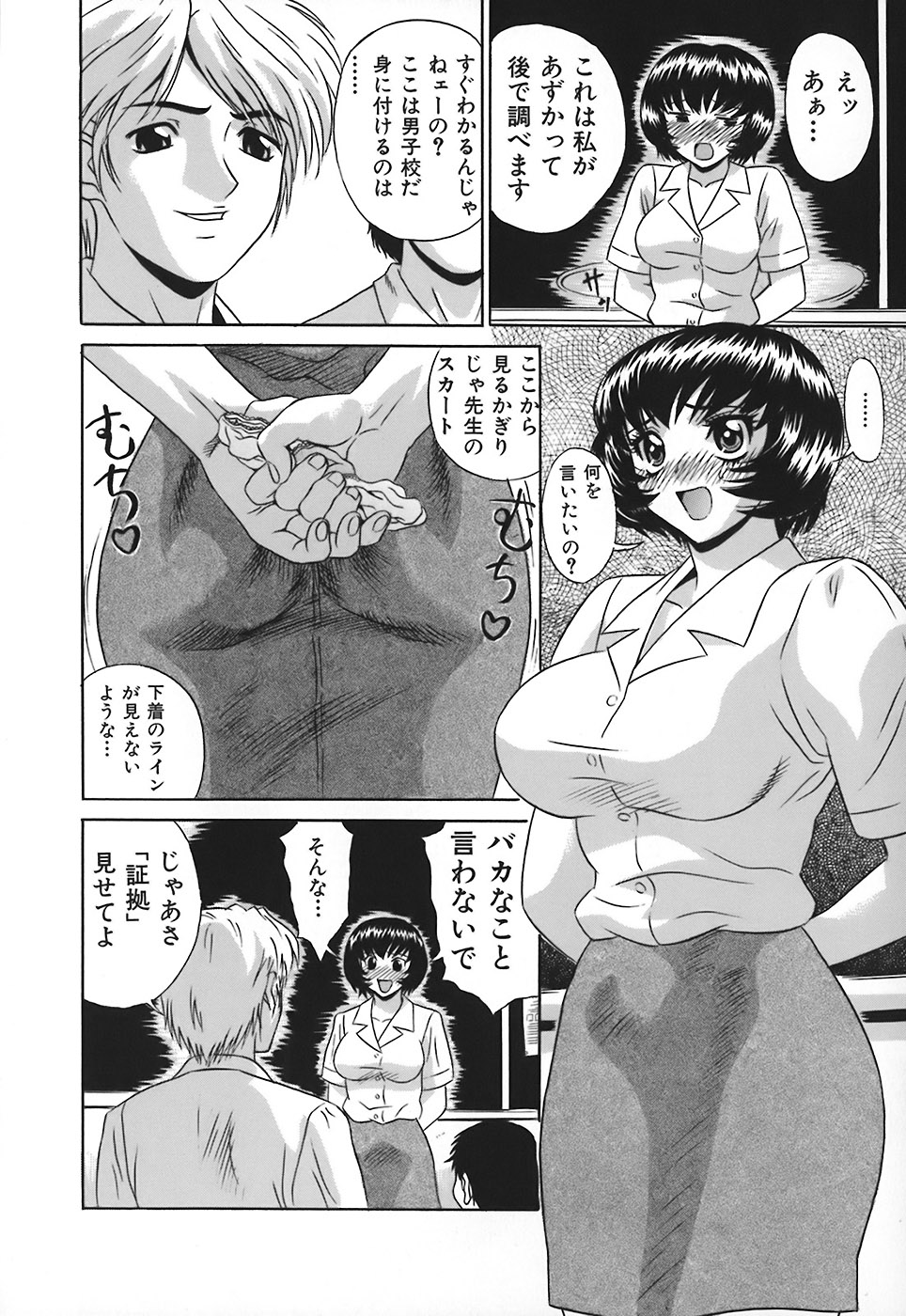 No Pan Gakuen Seikouka page 9 full