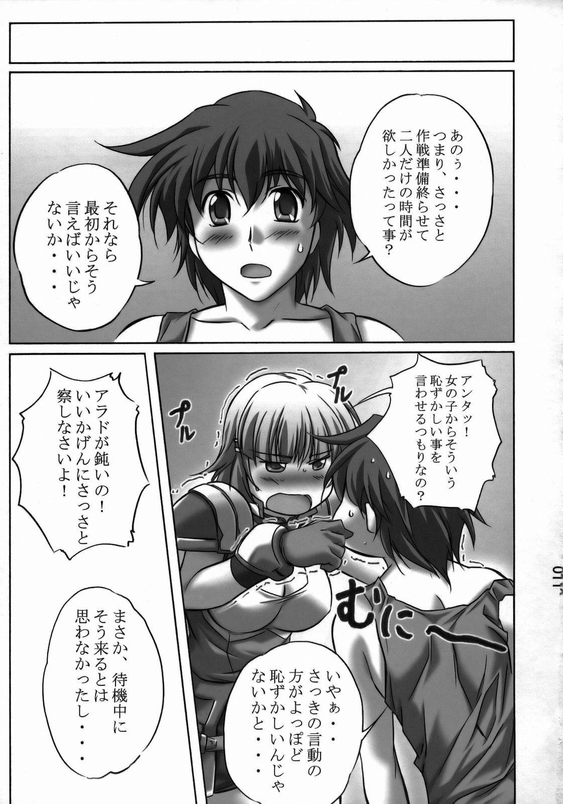 Super Robokko page 10 full