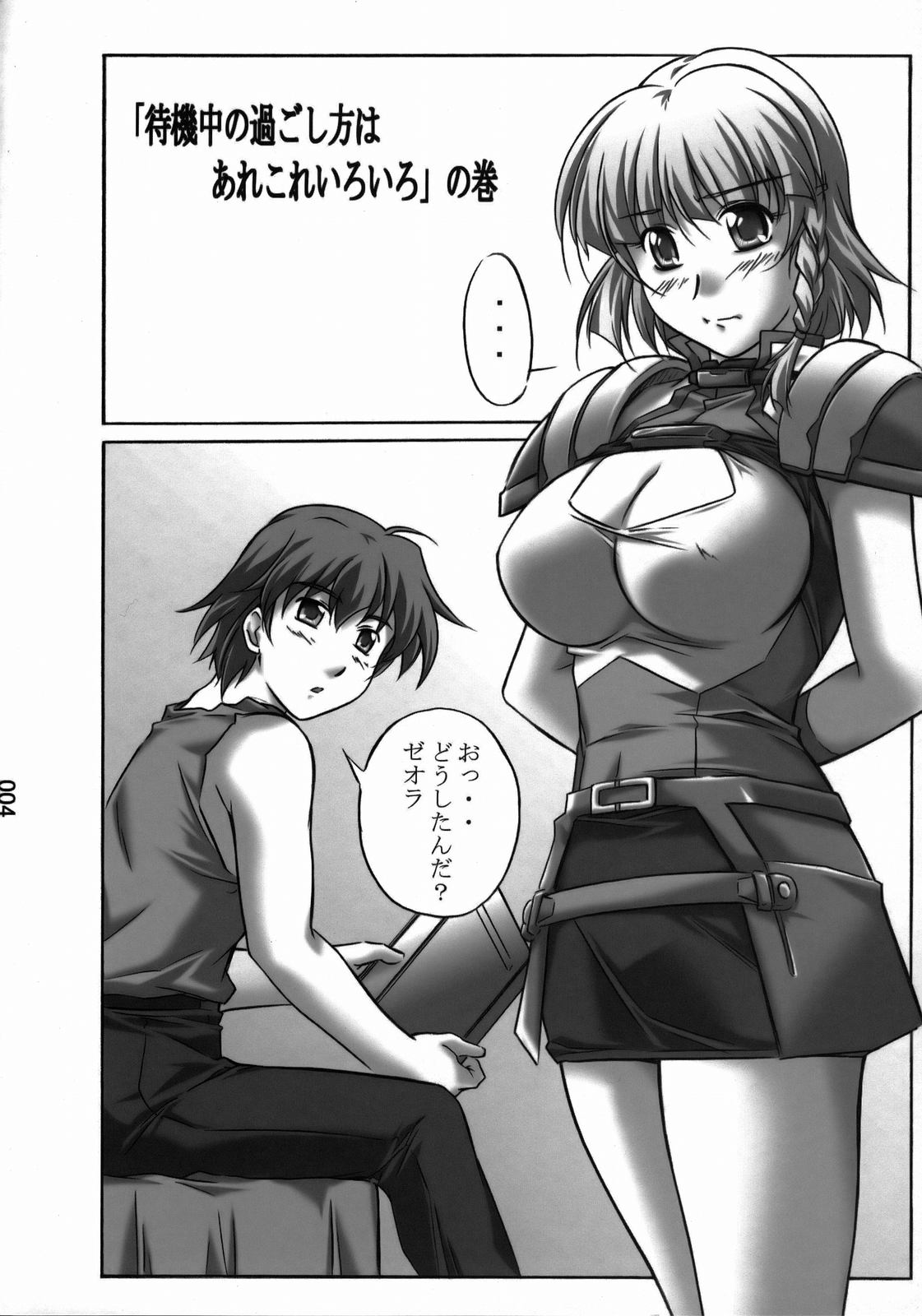 Super Robokko page 3 full