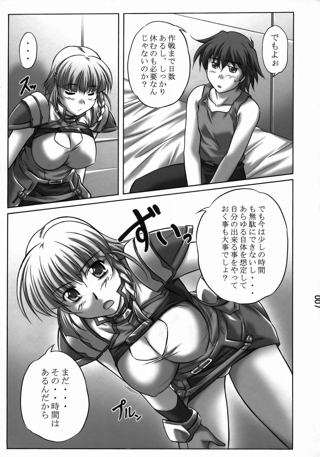 Super Robokko page 6 full