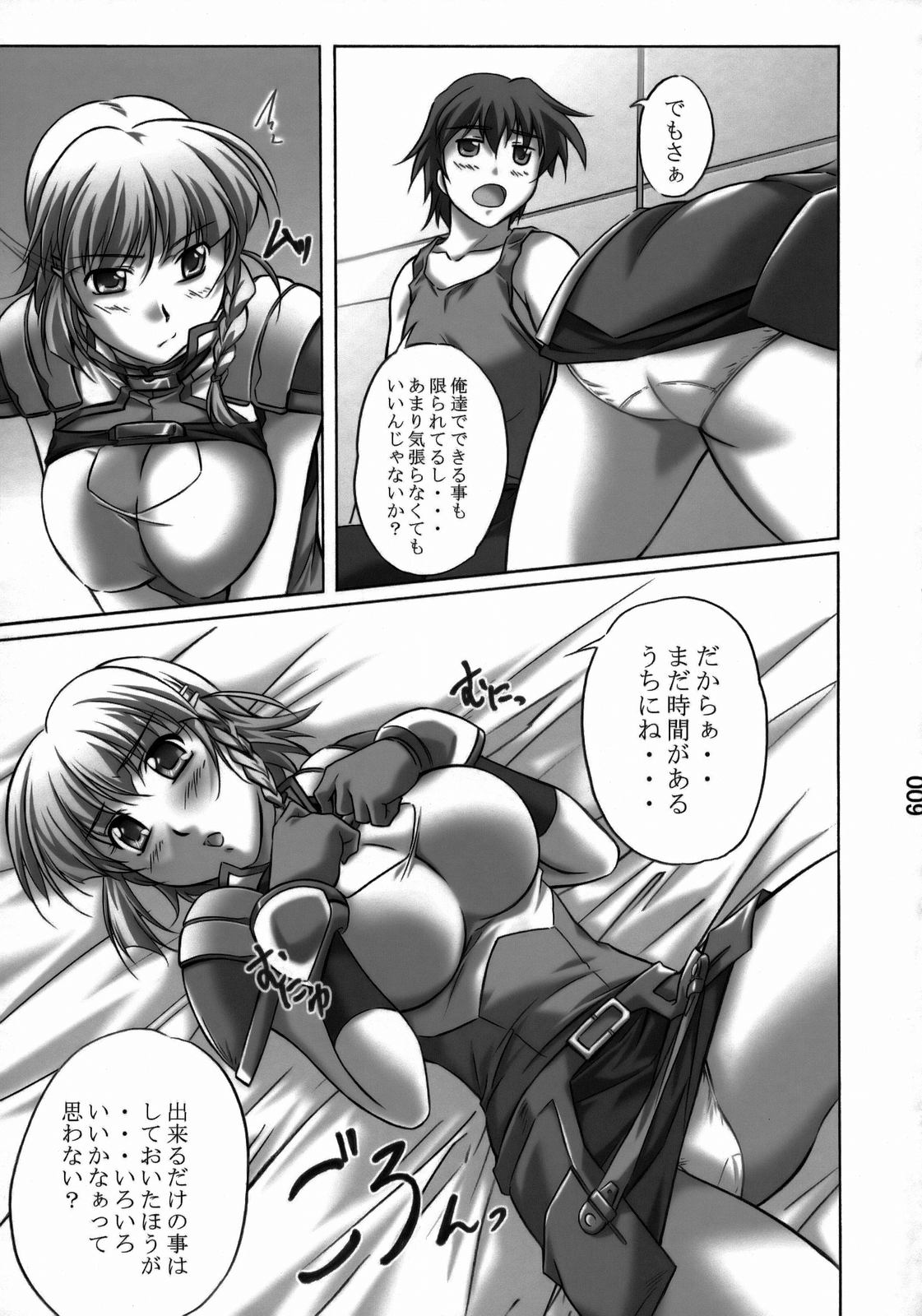 Super Robokko page 8 full