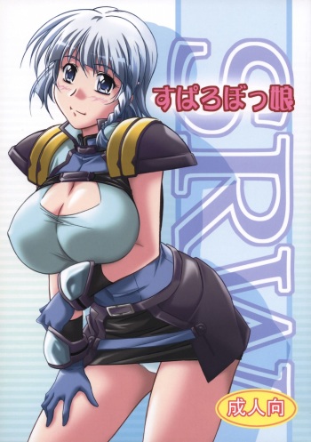 Super Robokko cover
