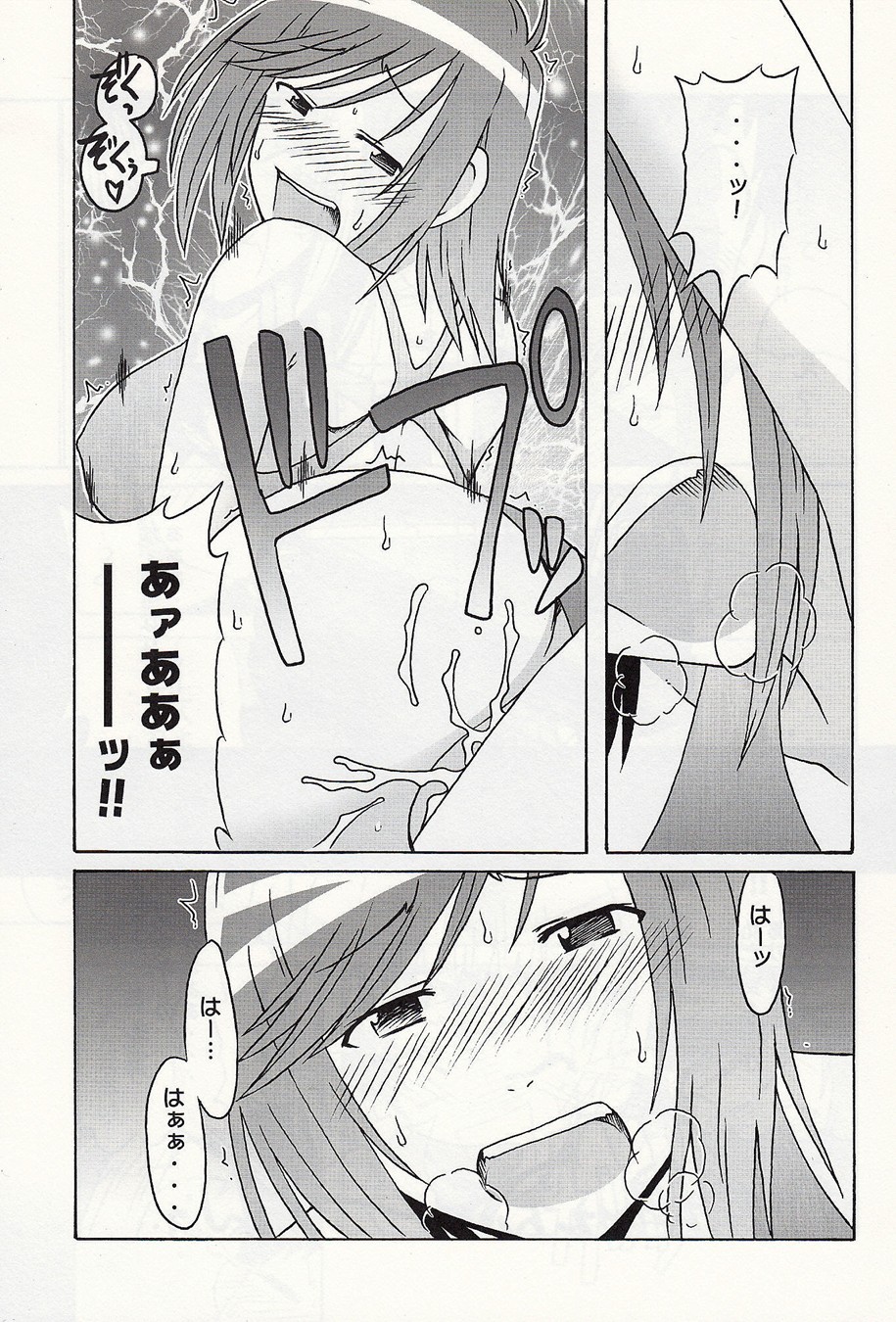 静岡さん&amp;まぁやとえっち page 6 full