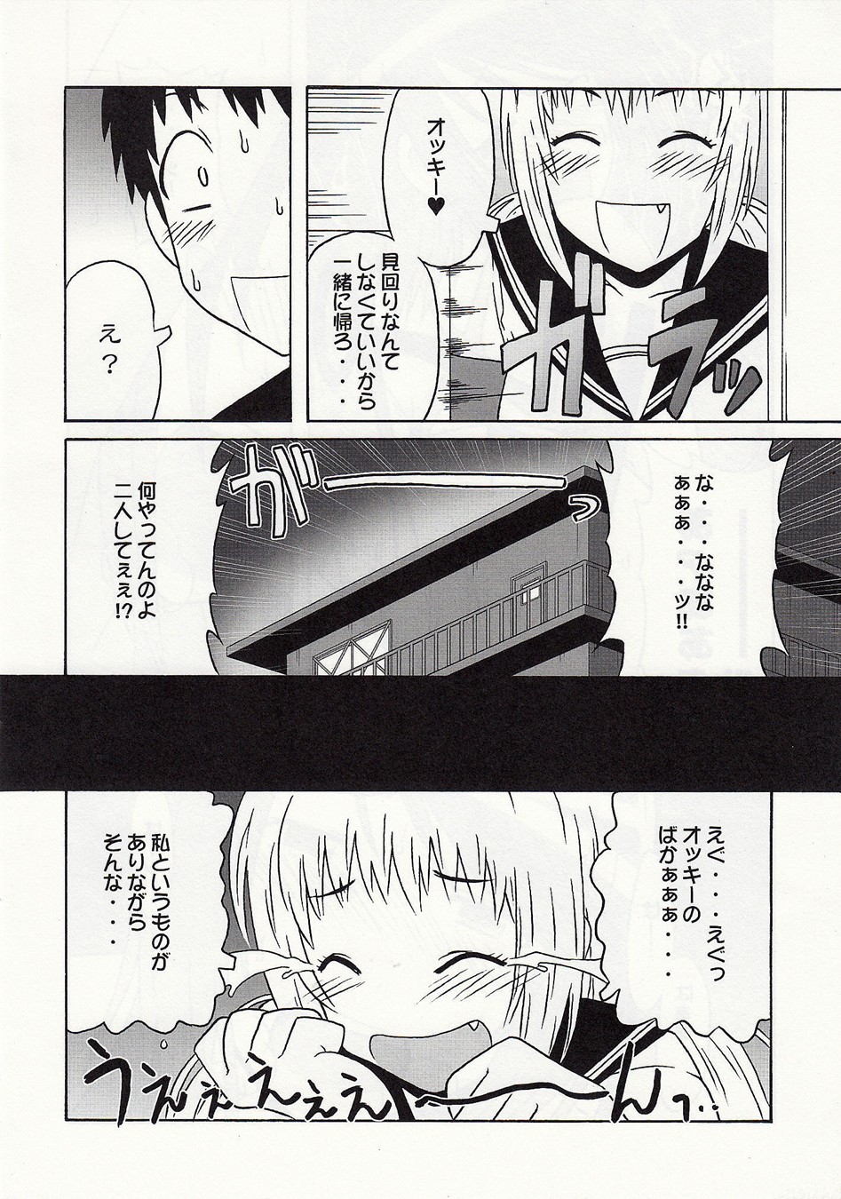 静岡さん&amp;まぁやとえっち page 7 full