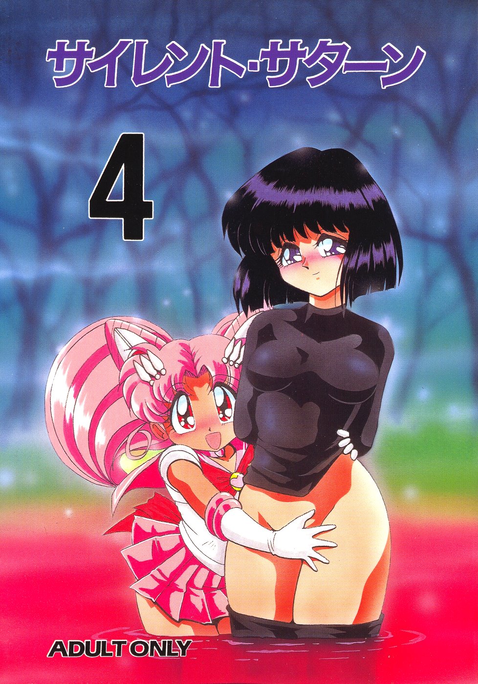 Silent Saturn 4 page 1 full
