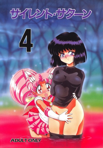 Silent Saturn 4 cover