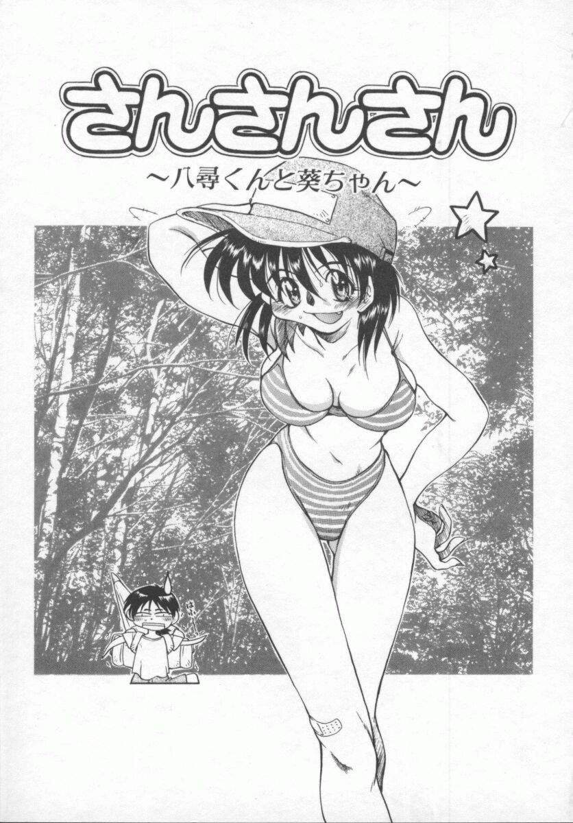 Genki de Ikou! page 7 full