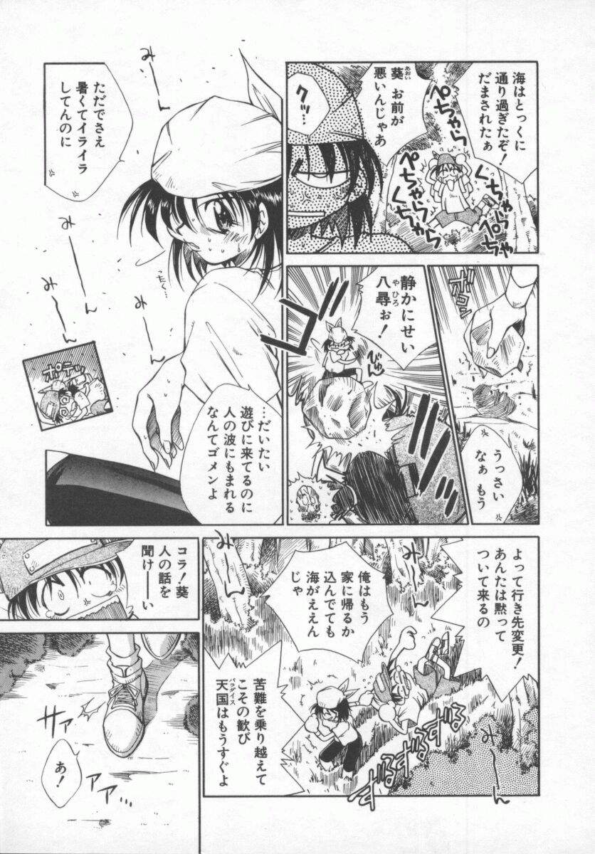 Genki de Ikou! page 9 full
