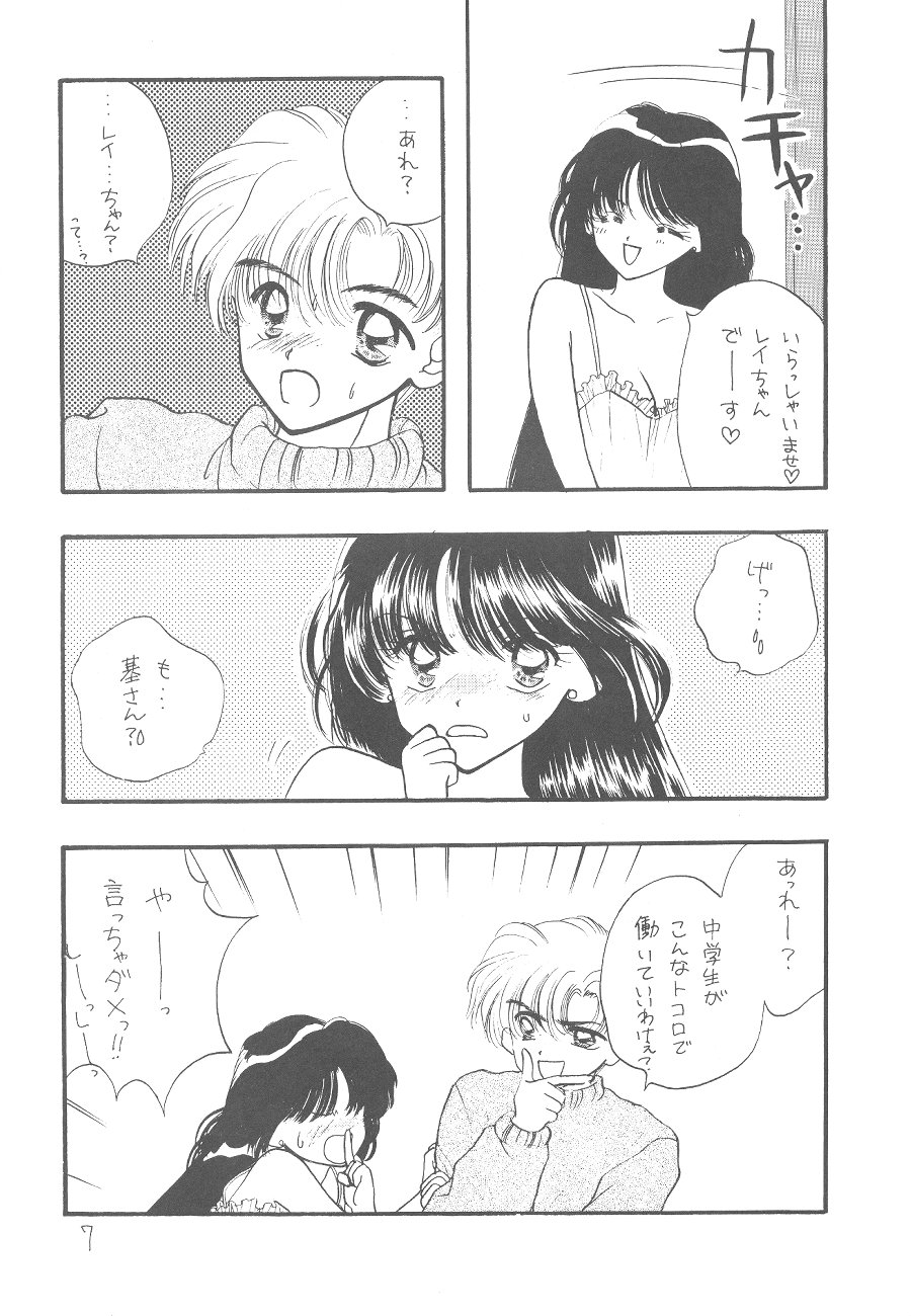 Ayakaritai65 page 7 full
